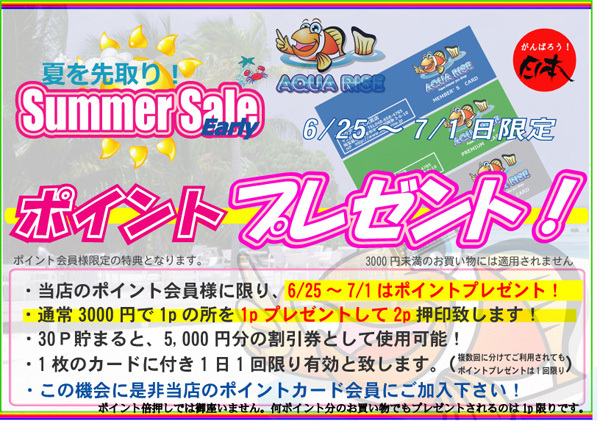 early-summer2012GW.jpg